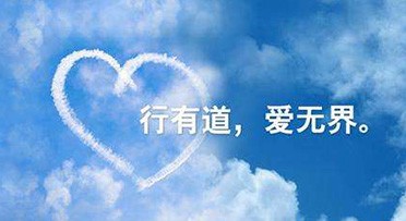锦天物(wù)业爱心方程式“工(gōng)程师团”公(gōng)益活动系列——太阳村爱心行