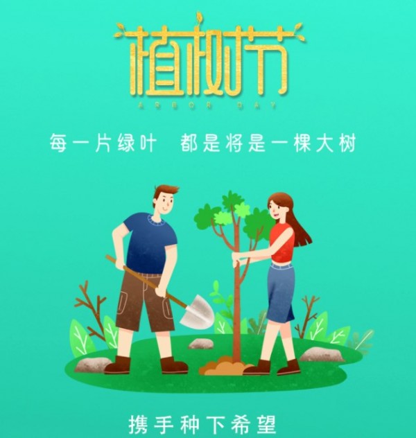 锦天和您一起种下美好生活的希望